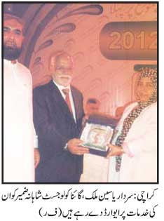 Pakistan Awami Tehreek Print Media CoverageDaily Jang Page-5